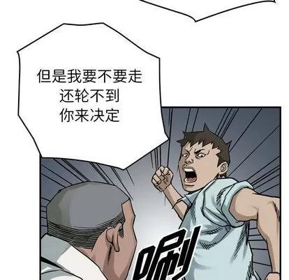 统帅：前传 统帅：前传 | 第52章 第67页