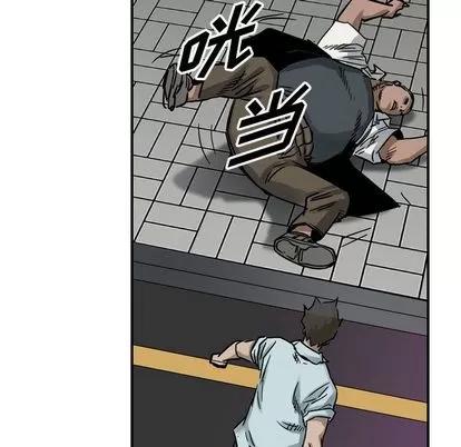 统帅：前传 统帅：前传 | 第52章 第74页