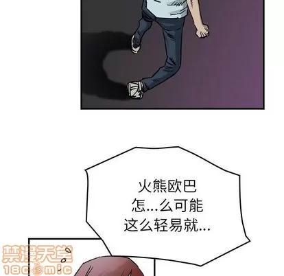 统帅：前传 统帅：前传 | 第52章 第75页