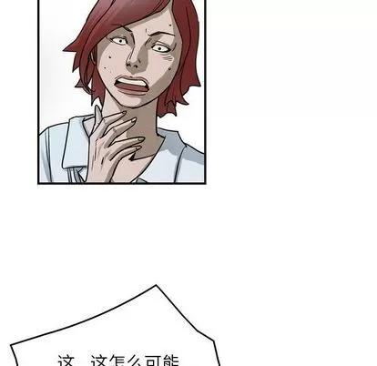统帅：前传 统帅：前传 | 第52章 第76页
