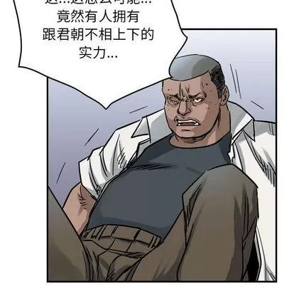 统帅：前传 统帅：前传 | 第52章 第77页