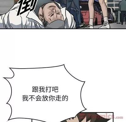 统帅：前传 统帅：前传 | 第52章 第79页