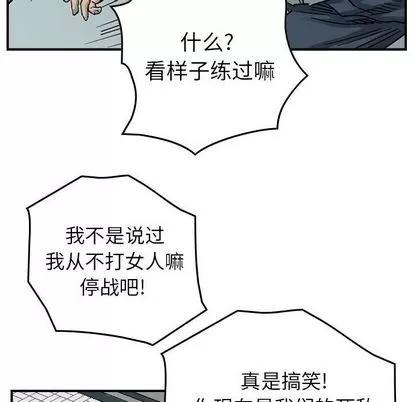 统帅：前传 统帅：前传 | 第52章 第82页
