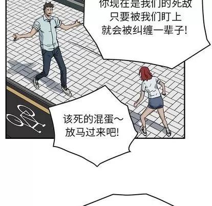 统帅：前传 统帅：前传 | 第52章 第83页