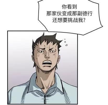 统帅：前传 统帅：前传 | 第52章 第84页