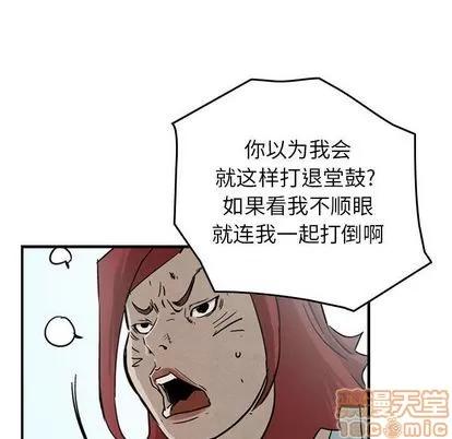 统帅：前传 统帅：前传 | 第52章 第85页