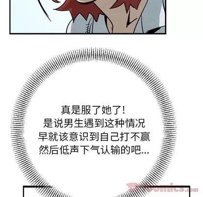 统帅：前传 统帅：前传 | 第52章 第86页