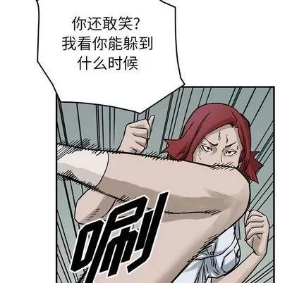 统帅：前传 统帅：前传 | 第52章 第88页