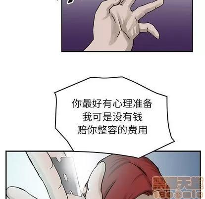 统帅：前传 统帅：前传 | 第52章 第95页
