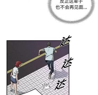 统帅：前传 统帅：前传 | 第53章 第11页