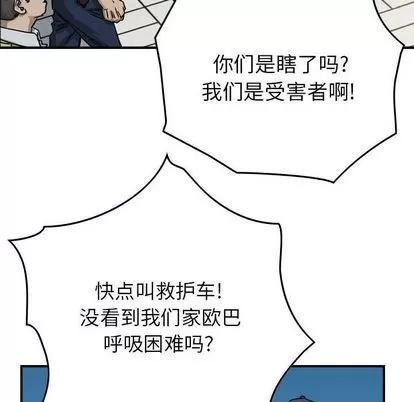 统帅：前传 统帅：前传 | 第53章 第16页