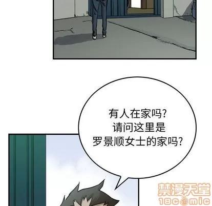 统帅：前传 统帅：前传 | 第53章 第20页
