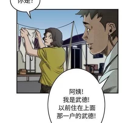 统帅：前传 统帅：前传 | 第53章 第22页