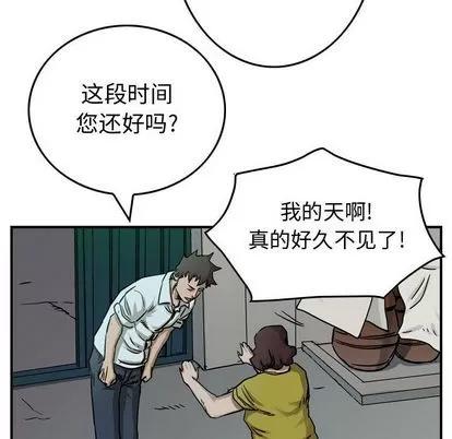 统帅：前传 统帅：前传 | 第53章 第23页