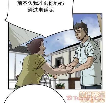 统帅：前传 统帅：前传 | 第53章 第25页