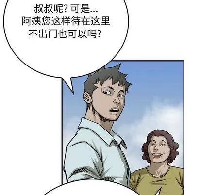统帅：前传 统帅：前传 | 第53章 第26页