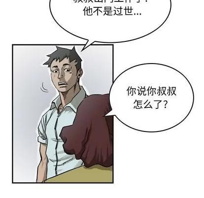 统帅：前传 统帅：前传 | 第53章 第28页
