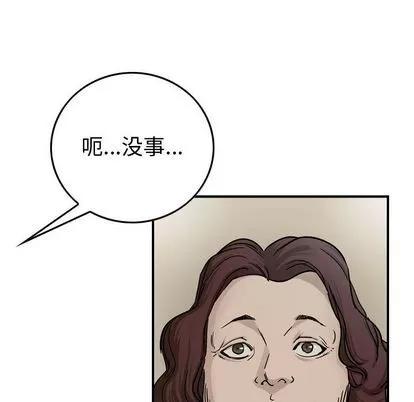 统帅：前传 统帅：前传 | 第53章 第29页