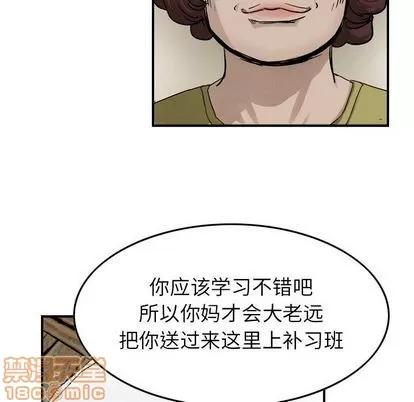 统帅：前传 统帅：前传 | 第53章 第30页