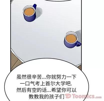 统帅：前传 统帅：前传 | 第53章 第31页