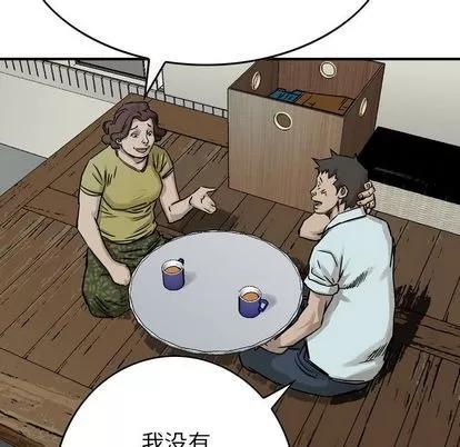 统帅：前传 统帅：前传 | 第53章 第32页