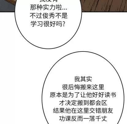 统帅：前传 统帅：前传 | 第53章 第33页
