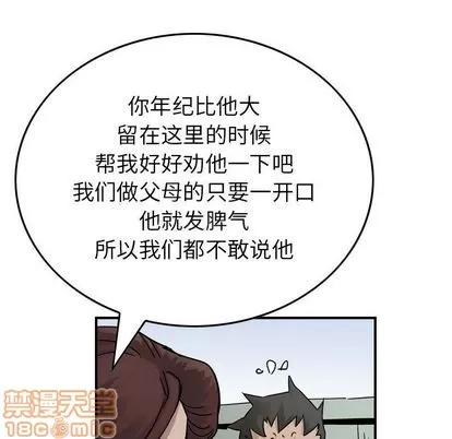 统帅：前传 统帅：前传 | 第53章 第35页