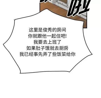 统帅：前传 统帅：前传 | 第53章 第39页
