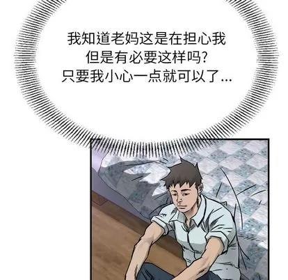 统帅：前传 统帅：前传 | 第53章 第41页