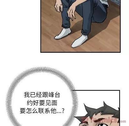 统帅：前传 统帅：前传 | 第53章 第42页