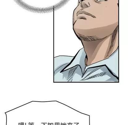 统帅：前传 统帅：前传 | 第53章 第43页