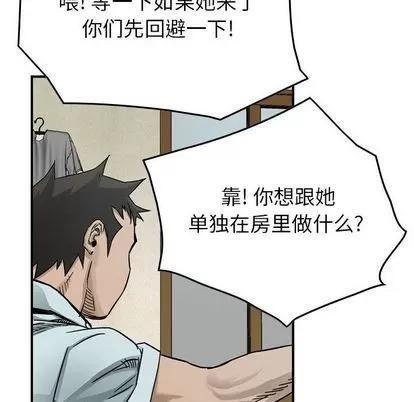 统帅：前传 统帅：前传 | 第53章 第44页