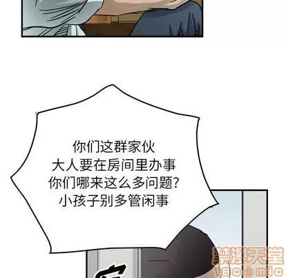 统帅：前传 统帅：前传 | 第53章 第45页