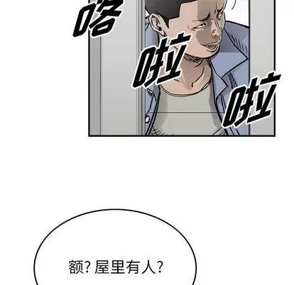 统帅：前传 统帅：前传 | 第53章 第46页
