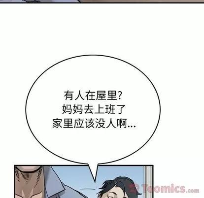 统帅：前传 统帅：前传 | 第53章 第48页