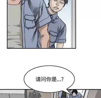 统帅：前传 统帅：前传 | 第53章 第49页