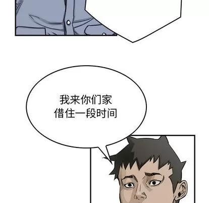 统帅：前传 统帅：前传 | 第53章 第52页