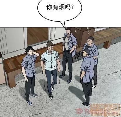 统帅：前传 统帅：前传 | 第53章 第60页
