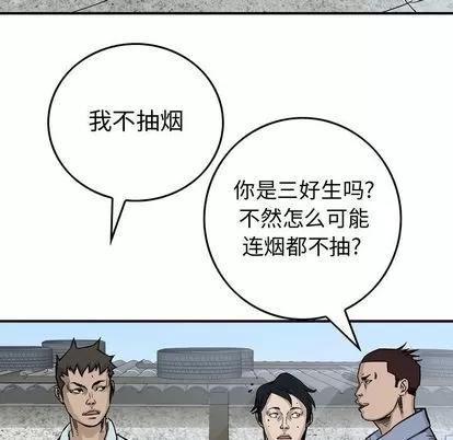 统帅：前传 统帅：前传 | 第53章 第61页