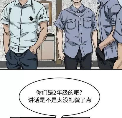 统帅：前传 统帅：前传 | 第53章 第62页