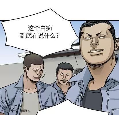 统帅：前传 统帅：前传 | 第53章 第64页