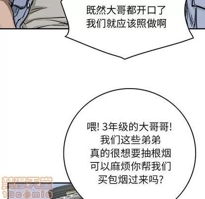统帅：前传 统帅：前传 | 第53章 第65页