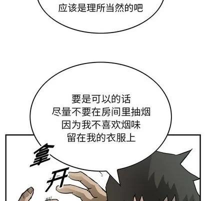统帅：前传 统帅：前传 | 第53章 第67页