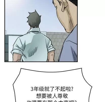 统帅：前传 统帅：前传 | 第53章 第69页