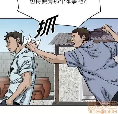 统帅：前传 统帅：前传 | 第53章 第70页