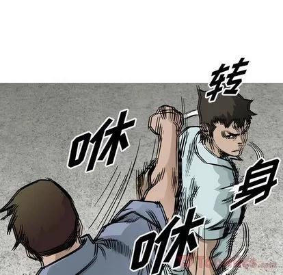 统帅：前传 统帅：前传 | 第53章 第71页