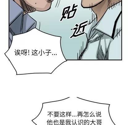 统帅：前传 统帅：前传 | 第53章 第76页