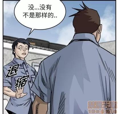 统帅：前传 统帅：前传 | 第53章 第80页