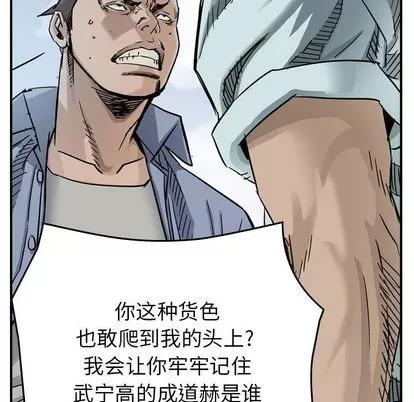 统帅：前传 统帅：前传 | 第53章 第82页