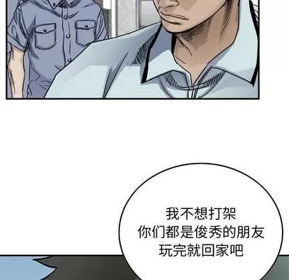 统帅：前传 统帅：前传 | 第53章 第84页